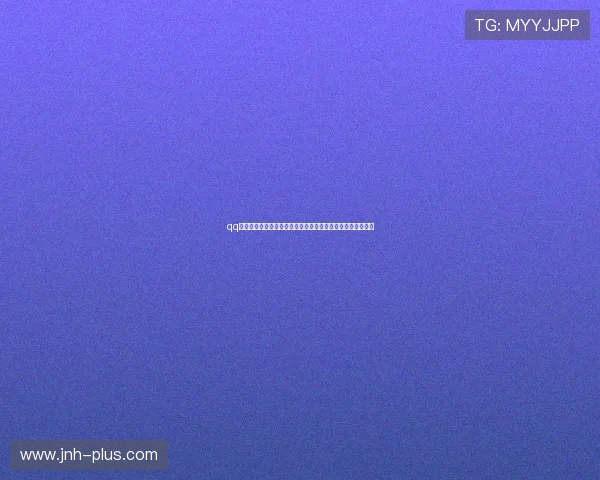 qq分分彩开奖历史数据查询，帮助玩家掌握中奖趋势与投注技巧